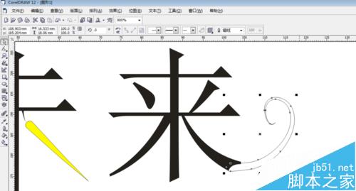 怎么用CorelDRAW實現文字轉曲線