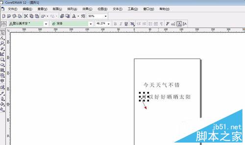 怎么用coreldraw對字體進行排版