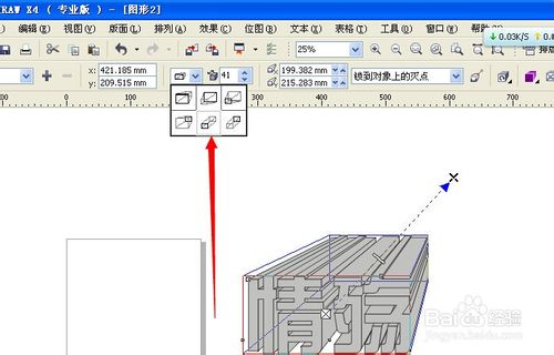 怎樣制作立體字效果？CDR制作矢量立體字
