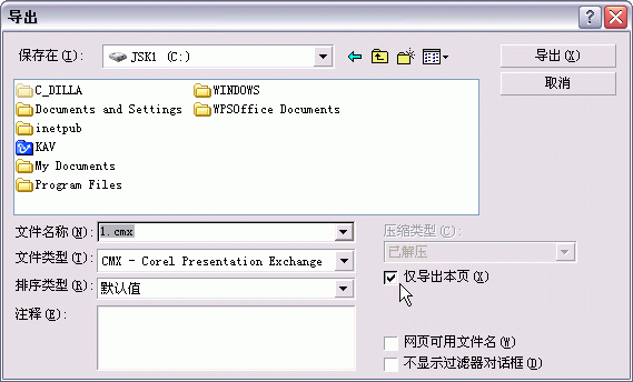 Coreldraw 10頁面管理功能全接觸 武林網 CorelDraw入門教程