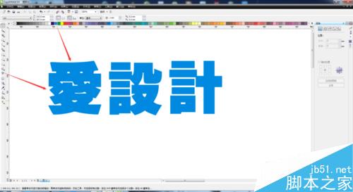 CDR如何做立體主題背景色塊