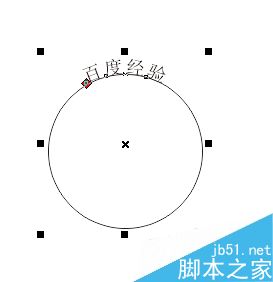 用CorelDRAW寫出弧形文字