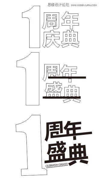 CorelDraw制作周年盛典宣傳海報教程,破洛洛