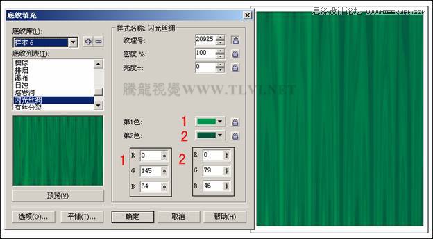 CorelDRAW繪制綠色的森林一角場景,破洛洛