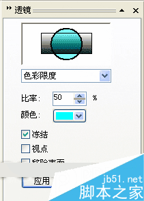 CorelDRAW 12循序漸進-透鏡效果 武林網 CorelDraw入門教程