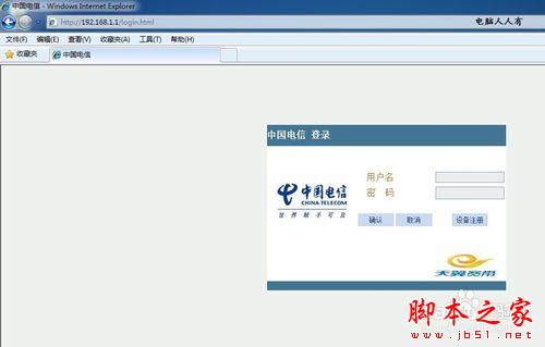 設置路由器無法登陸