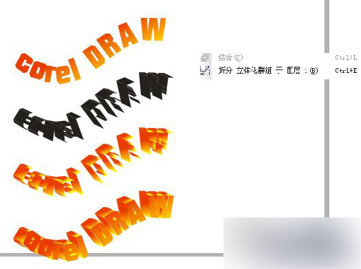 cdr立體字制作 武林網 CDR實例教程