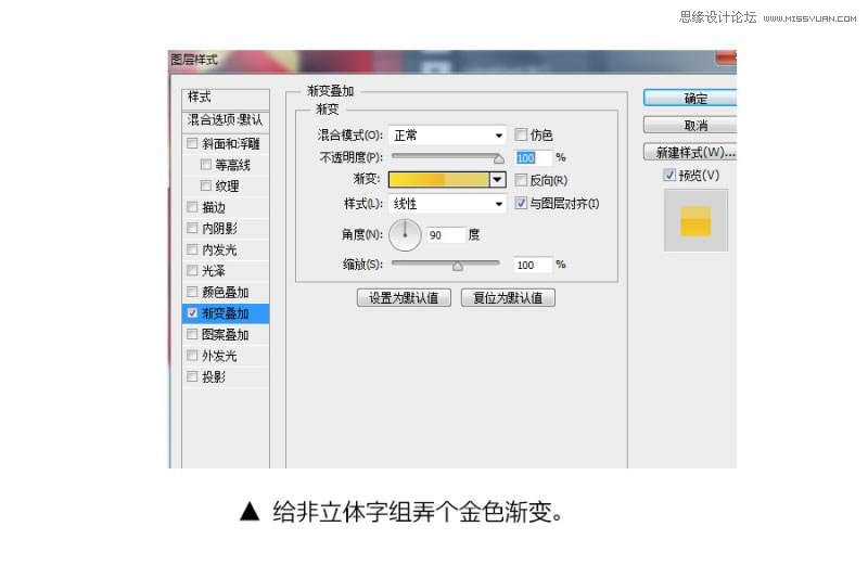 CorelDraw結合PS制作海報3D立體字教程,PS教程,思緣教程網