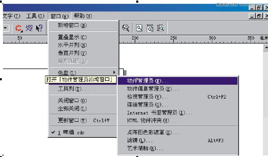 Coreldraw繪制精致矢量效果啤酒廣告,破洛洛