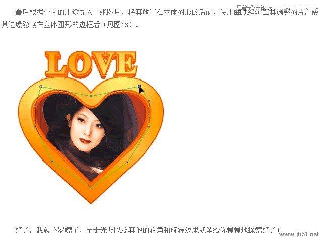 Coreldraw制作美麗的雞心像墜教程,PS教程,思緣教程網