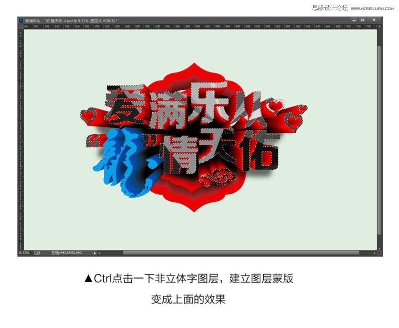CorelDraw結合PS制作海報3D立體字教程,PS教程,思緣教程網