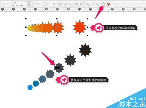 cdr軟件如何復制調和屬性及清除調和