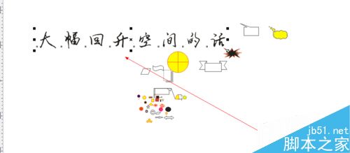 CDR中文字工具如何使用（設計入門）