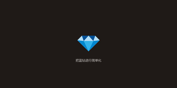 CDR制作鉆石車胎標志教程 武林網 CDR實例教程