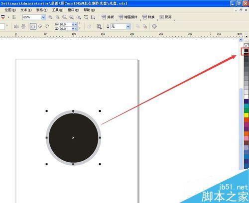 用CorelDRAW怎么制作寶馬標志