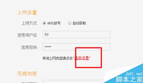 路由器怎么查看寬帶賬號密碼