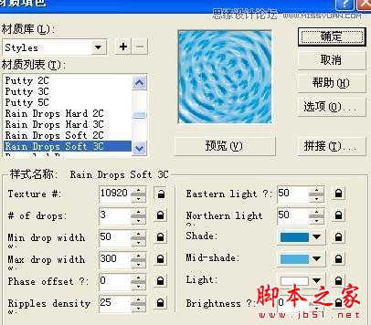 CorelDraw簡單制作凹印立體字,武林網