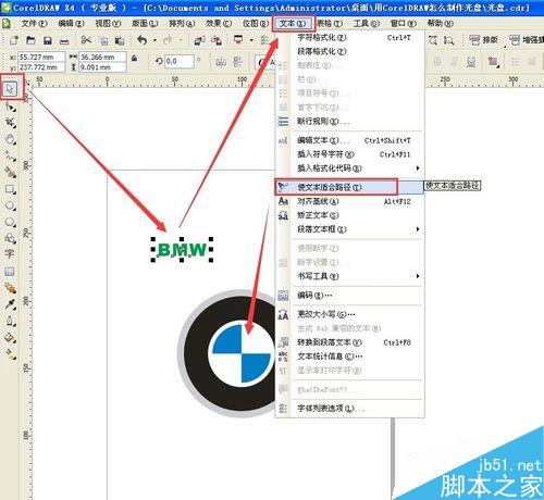 用CorelDRAW怎么制作寶馬標志