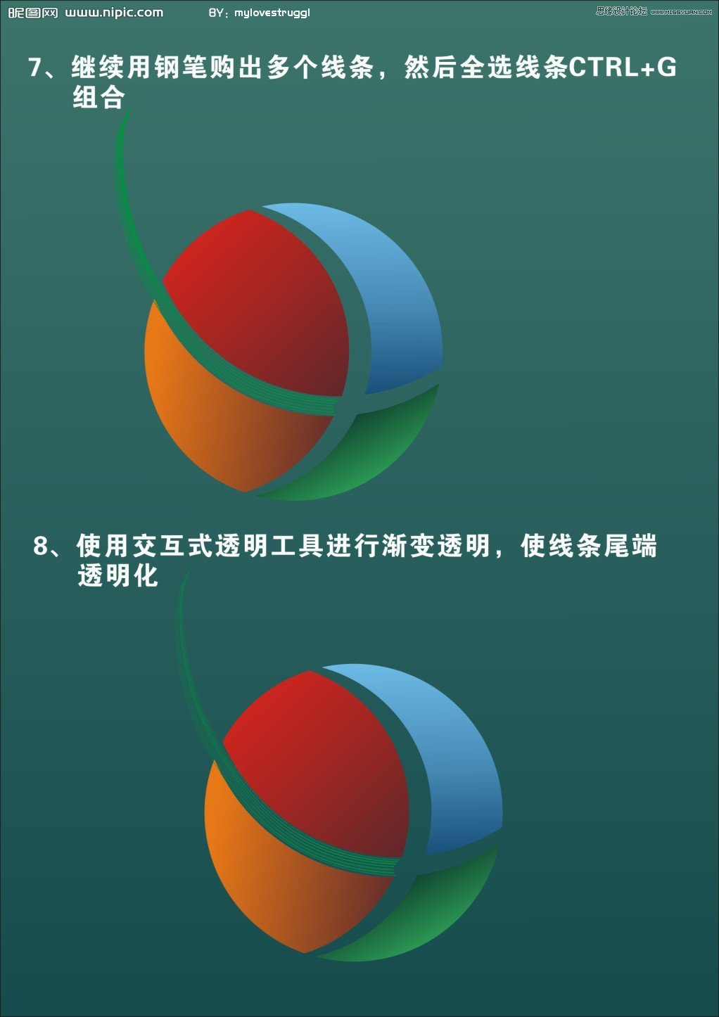 Coreldraw繪制精美閃亮立體光球,破洛洛