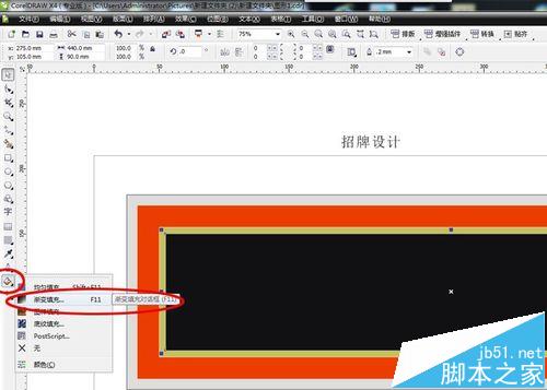 店面招牌設計-用Colerdraw畫圖