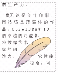 CorelDRAW 制作文本效果 武林網 CorelDraw入門教程