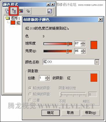 在CorelDRAW中創建顏色樣式,破洛洛