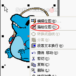 CorelDraw中的點陣圖轉矢量圖 武林網 CorelDraw實例教程