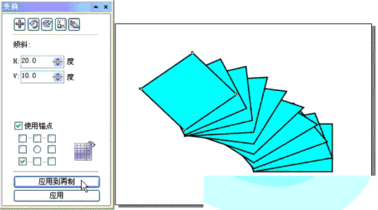 CorelDRAW 12循序漸進-對象的變換 武林網 CorelDraw入門教程