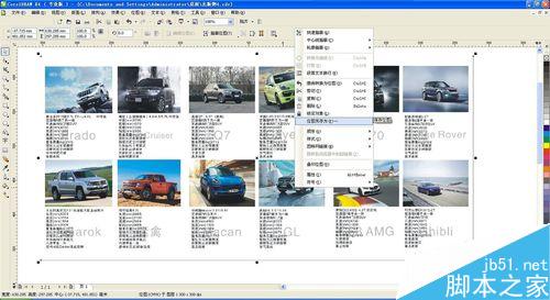 CDR14如何轉位圖，輸出TIF高質量打印