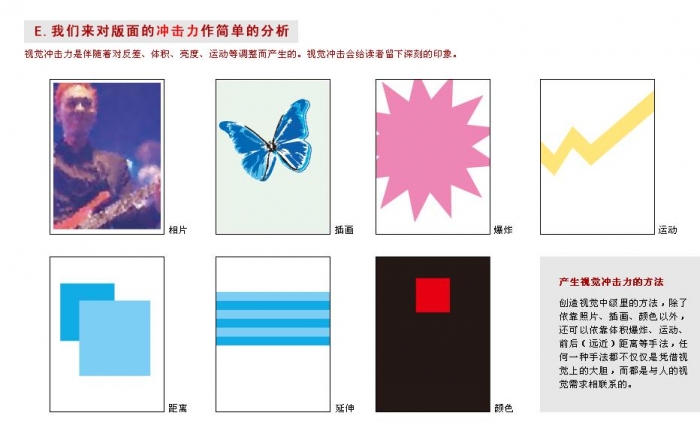 CDR設計宣傳單 武林網 CDR實例教程