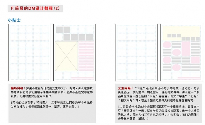 CDR設計宣傳單 武林網 CDR實例教程