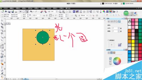 CorelDRAW怎么調圖片透明度？