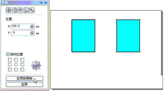 CorelDRAW 12循序漸進-對象的變換 武林網 CorelDraw入門教程