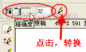 CorelDraw中的點陣圖轉矢量圖 武林網 CorelDraw實例教程