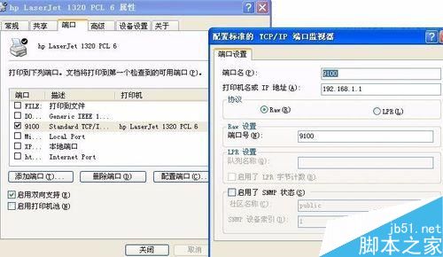 OpenWrt打印共享設置教程