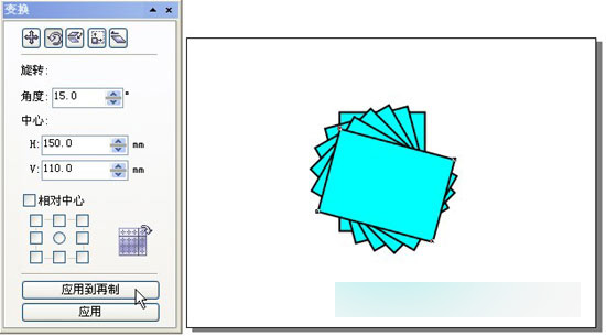 CorelDRAW 12循序漸進-對象的變換 武林網 CorelDraw入門教程