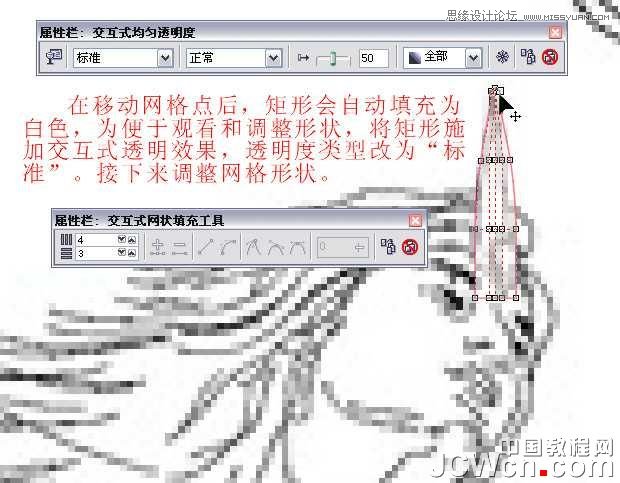 CorelDRAW巧用網格工具繪制惡魔谷插畫,