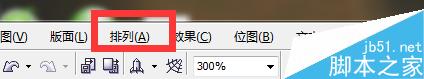 CorelDRAW中怎么制造拼圖