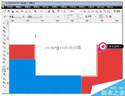 CDR教程：交互式透明工具如何使用？