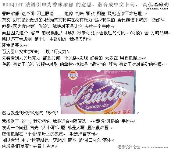 CorelDraw設計教程:制作英文商標字體_武林網