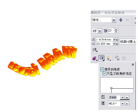 cdr立體字制作 武林網 CDR實例教程