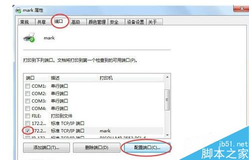 如何解決打印機共享連接時出現錯誤