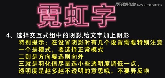 CorelDraw簡單制作霓虹字教程,破洛洛