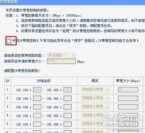 怎么設置無線路由器網速