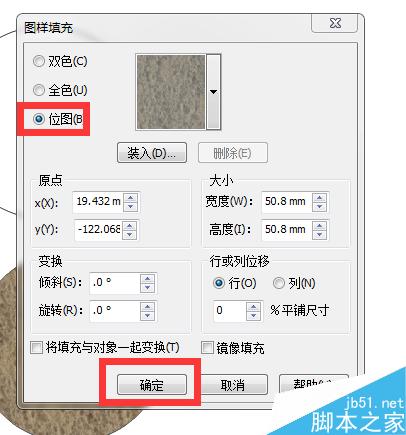 CorelDRAW中籃球的畫法