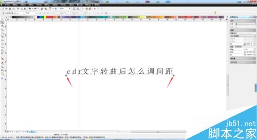 cdr文字怎么調間距