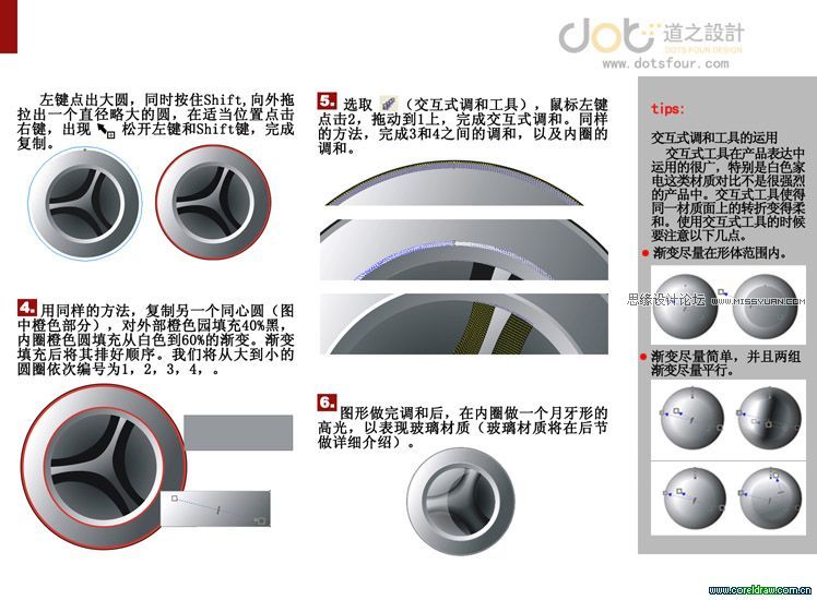 CorelDRAW工業產品繪畫之洗衣機繪制過程,破洛洛