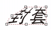 coreldraw distortion（變形）與envelope（封套）效果 武林網 CorelDraw使用技巧教程