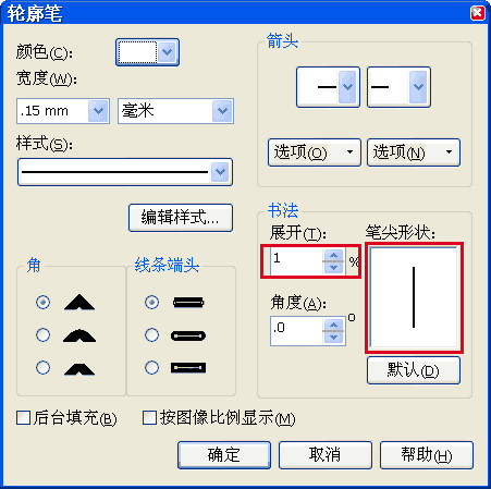 coreldraw 文字勾邊小技巧 武林網 CorelDraw使用技巧教程