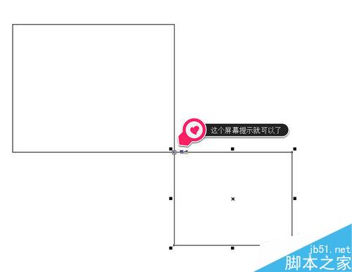 CDR貼齊對象屏幕提示不見了怎么辦？